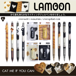 Lamoon ปากกาลูกลื่น ปากกาลบได้ เทปลบคำผิด หมึกน้ำเงิน หัว 0.38 MM รุ่น Cat me if you can