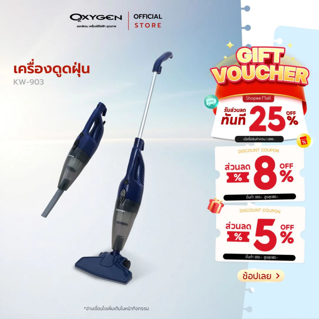 Kashiwa เครื่องดูดฝุ่น 2 In 1 รุ่น KW-903 สีน้ำเงิน เครื่องดูดฝุ่นแบบด้ามจับ
