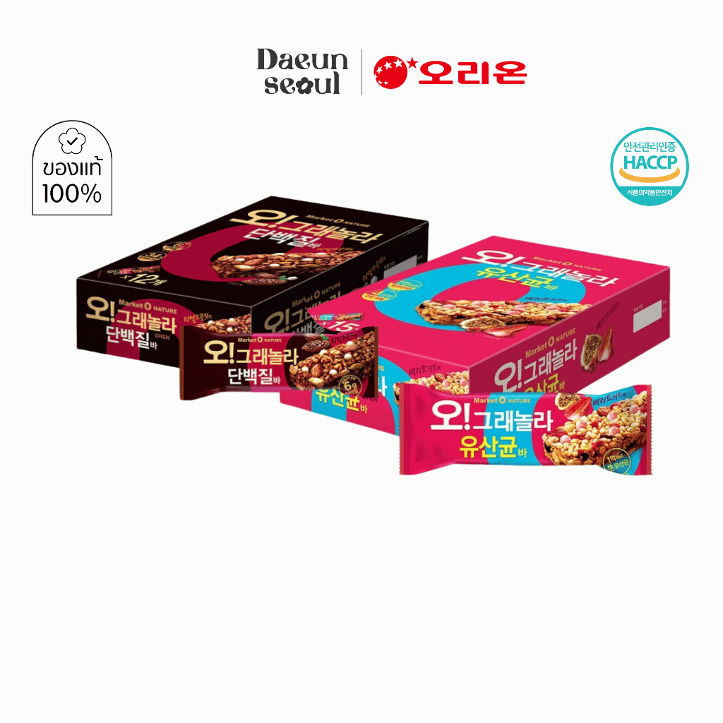 [ขนมโปรตีนบาร์] MARKET O NATURE Chocolate Granola Protein Bar 480g / Berry Yogurt Lactobacillus Ener