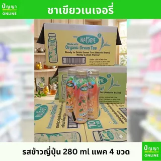 น้ำชาเขียวดัชมิลล์เนเจอรี่ 280มล. แพ็ค x4 ขวด