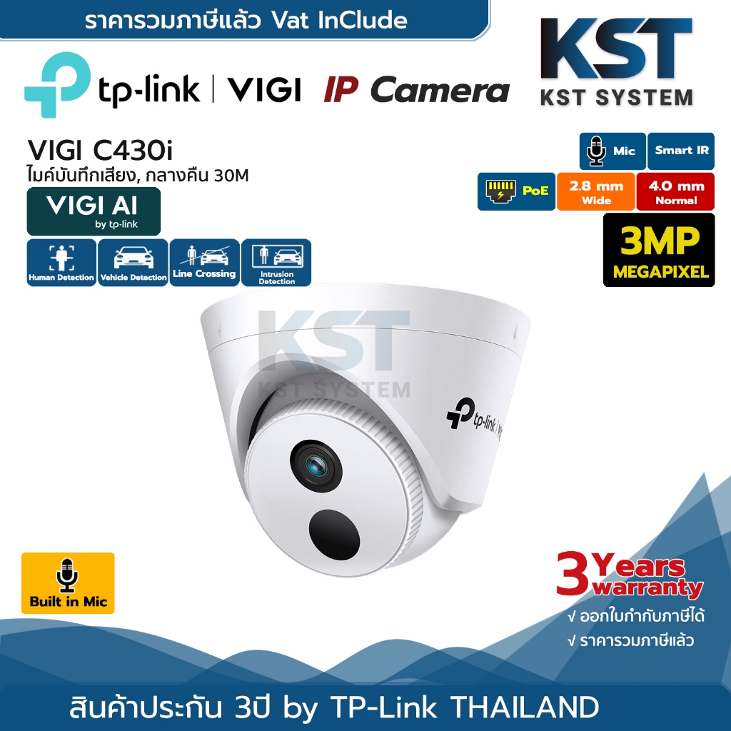 TP-link VIGI C430I (เลือกเลนส์) กล้องวงจรปิด VIGI IPC 3MP PoE