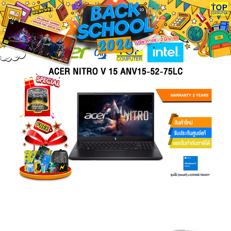 ACER NITRO V 15 ANV15-52-75LC /i7-13620H/ประกัน 3 Years