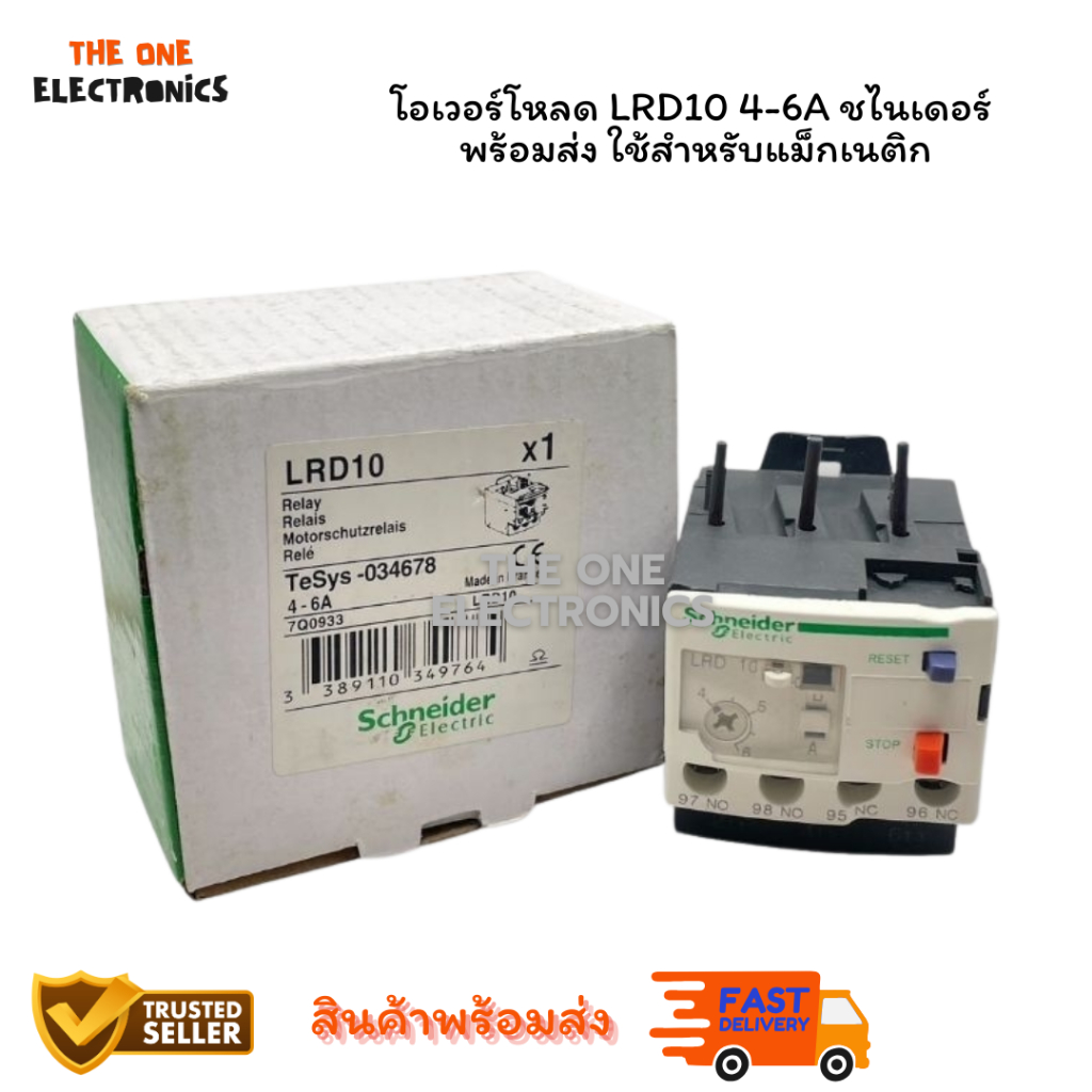 โอเวอร์โหลด LRD10 4-6A ชไนเดอร์ พร้อมส่ง ใช้สำหรับแม็กเนติก