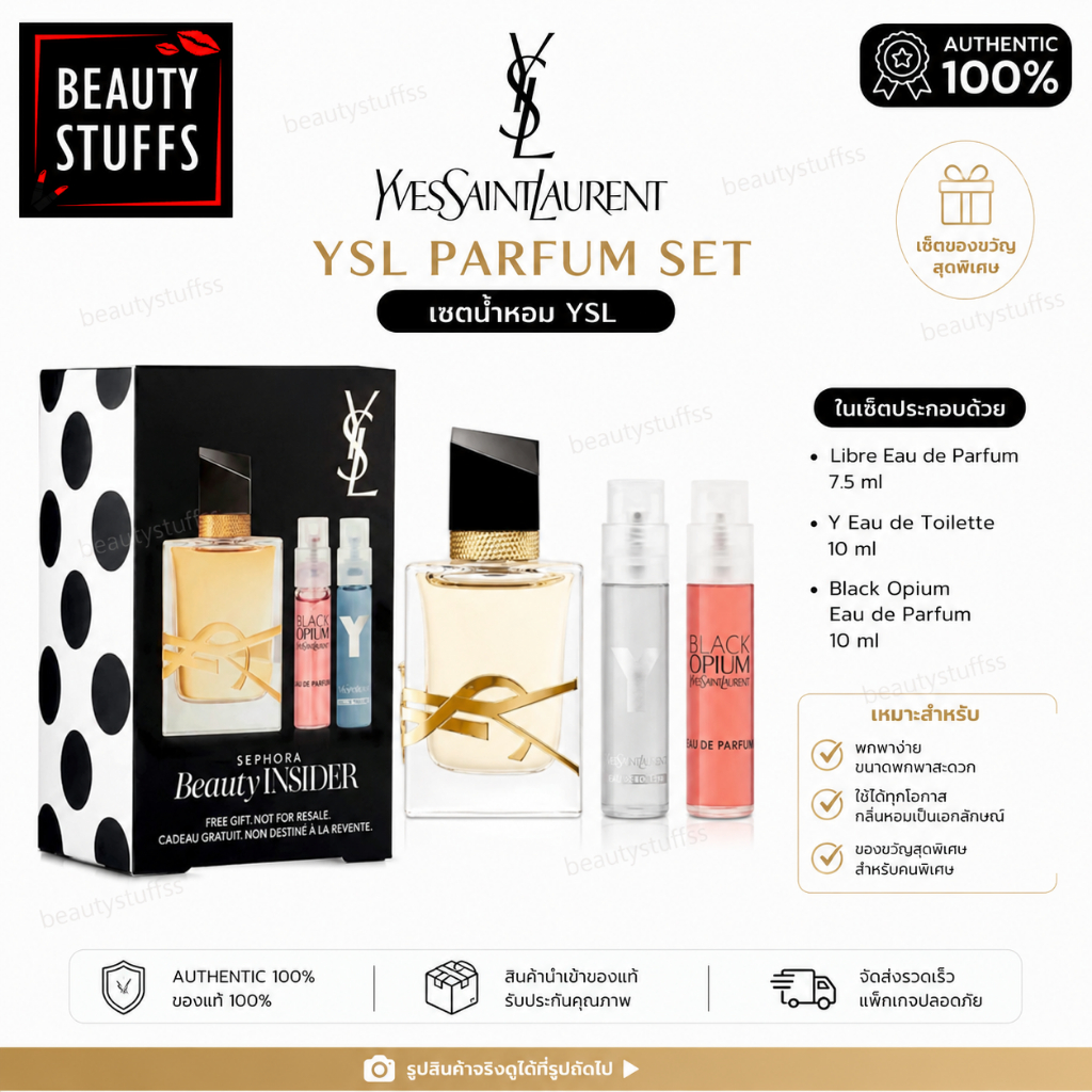 YSL PARFUM SET เซตน้ำหอม YSL