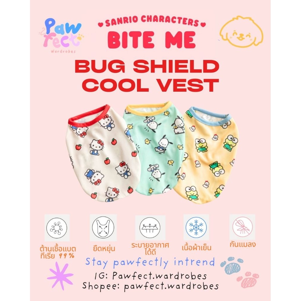 [พร้อมส่ง] bite me x Sanrio bug shield cool vest เสื้อเย็นป้องกันแมลงสำหรับสัตว์เลี้ยง