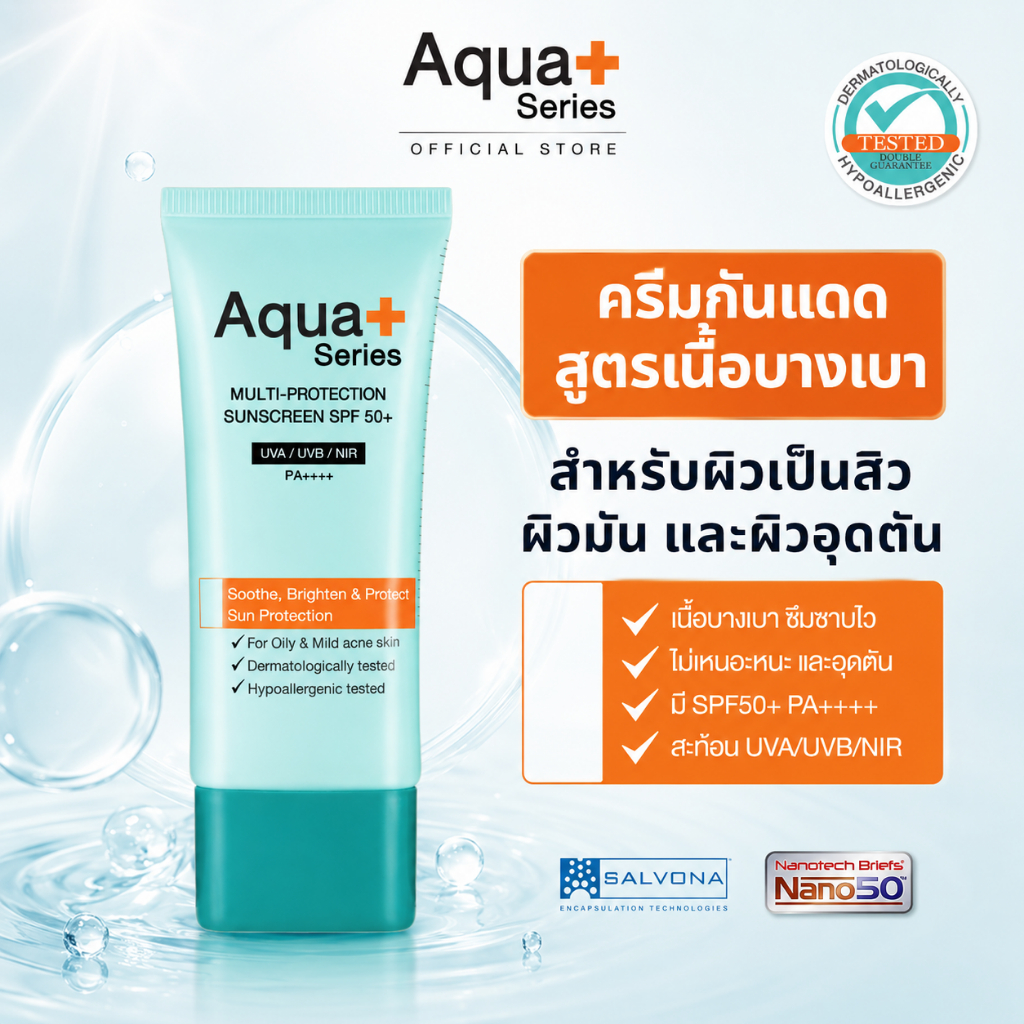 Aqua+ Series Multi-Protection Sunscreen SPF50+/PA++++  50 ml. ครีมกันแดดปกป้องผิวและบำรุง