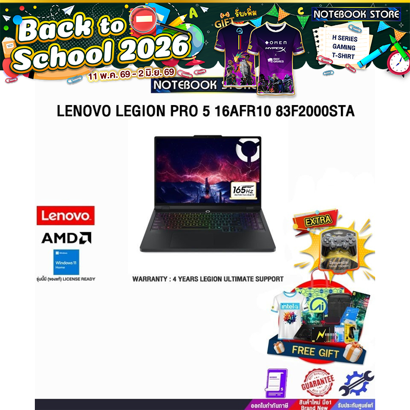 LENOVO LEGION PRO 5 16AFR10 83F2000STA /R9 9955HX/ประกัน 4 Years Legion Ultimate Support