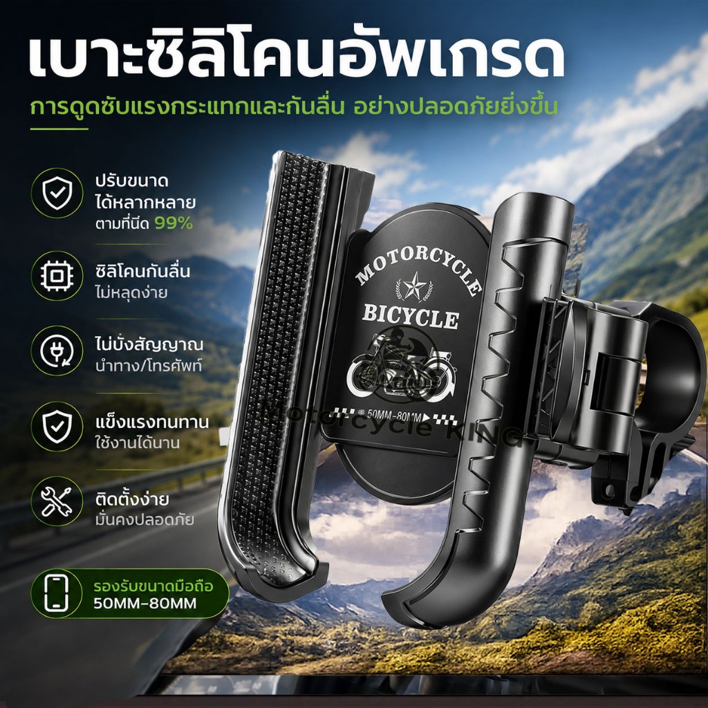 ที่จับโทรศัพท์มอเตอร์ไซค์ รุ่นใหม่ ล็อคแน่นกันสั่น ปรับ360° ติดตั้งง่าย สำหรับจักรยานและมอไซค์ ทนทานสูง