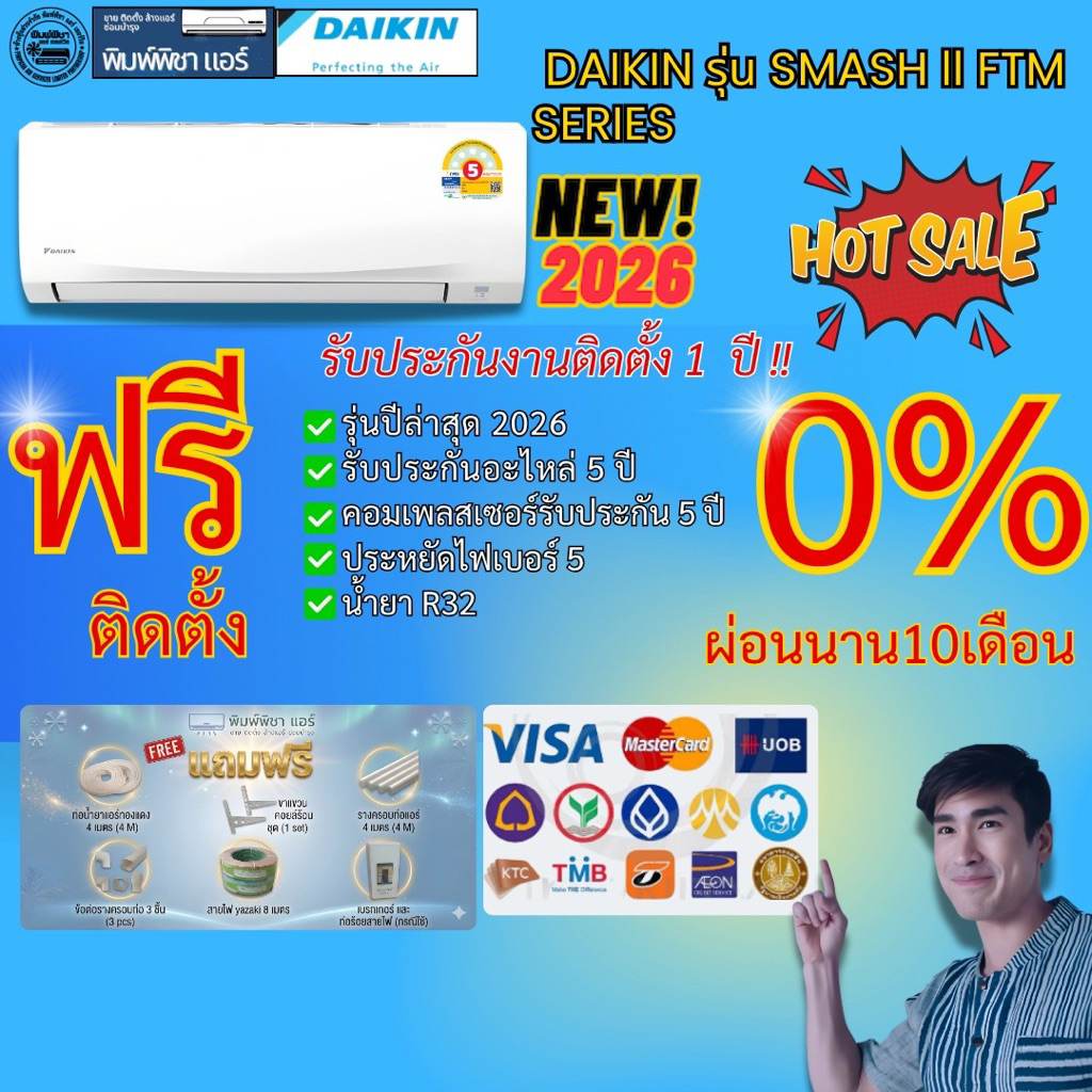 แอร์บ้านติดตั้งฟรี,แอร์AUX,INVERTER,MF,SERIES,รุ่นASW-DIMA3Sรุ่นใหม่2025คอยทองแดงน้ำยาR32