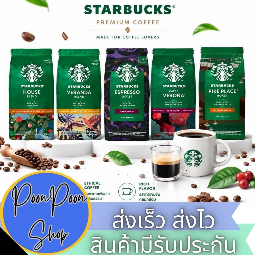 ส่งเร็ว ส่งไว Starbucks Coffee Arabica 100% กาแฟสตาร์บัคแบบเมล็ดและแบบบดละเอียด น้ำหนัก 190- 200g แบบชงดื่มเองที่บ้าน