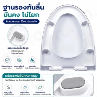 H105-ฝารองนั่งชักโครกทรง V-Shape ฝาชักโครก Soft Close เปิด-ปิดนุ่มนวล ไร้เสียงกระแทก วัสดุ PP หนาพิเศษ (อุปกรณ์ครบชุด)