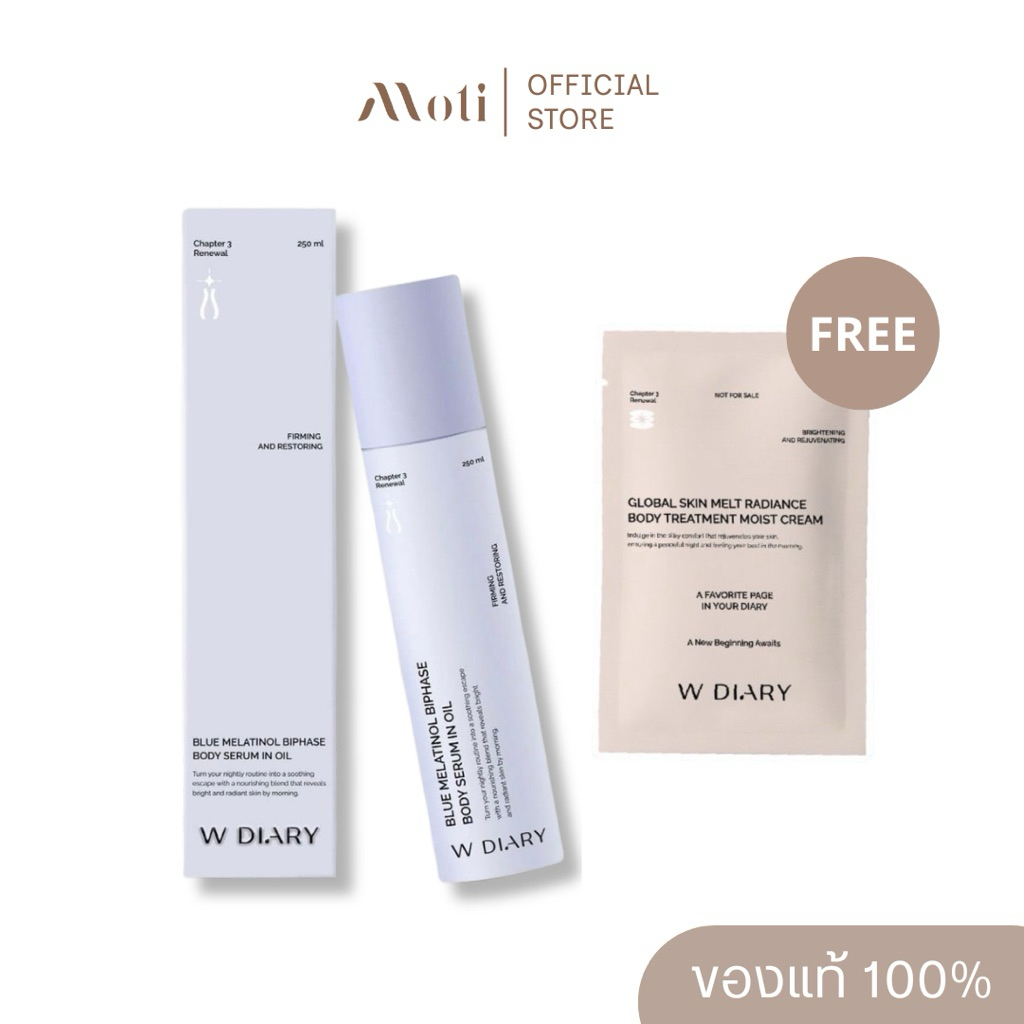 (แถม Tester) W DIARY Blue Melatinol Biphase Body Serum in Oil 250 ml.