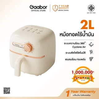 Gaabor หม้อทอดไร้น้ำมัน Airfryer เตาอบลมร้อน ความจุ ปุ่มบิด 2L AF20M-YE01A