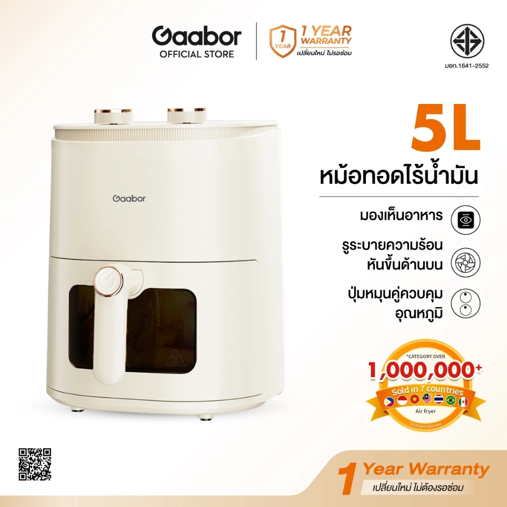 Gaabor Airfryer หม้อทอดไร้น้ำมันอเนกประสงค์​ ความจุขนาดใหญ่​ 5 ลิตร​ AF-45T01A/AF-45M01A