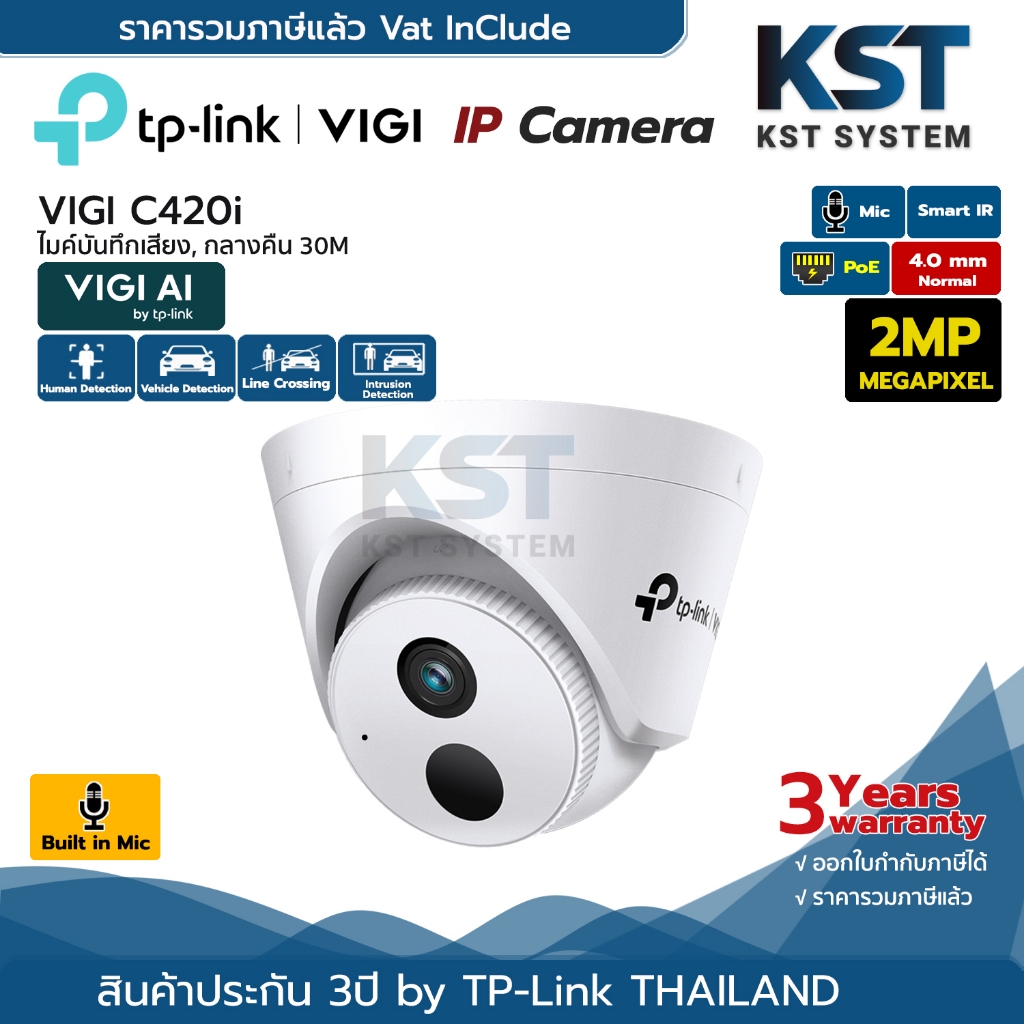 VIGI C420I (4.0mm) กล้องวงจรปิด VIGI IPC 2MP PoE