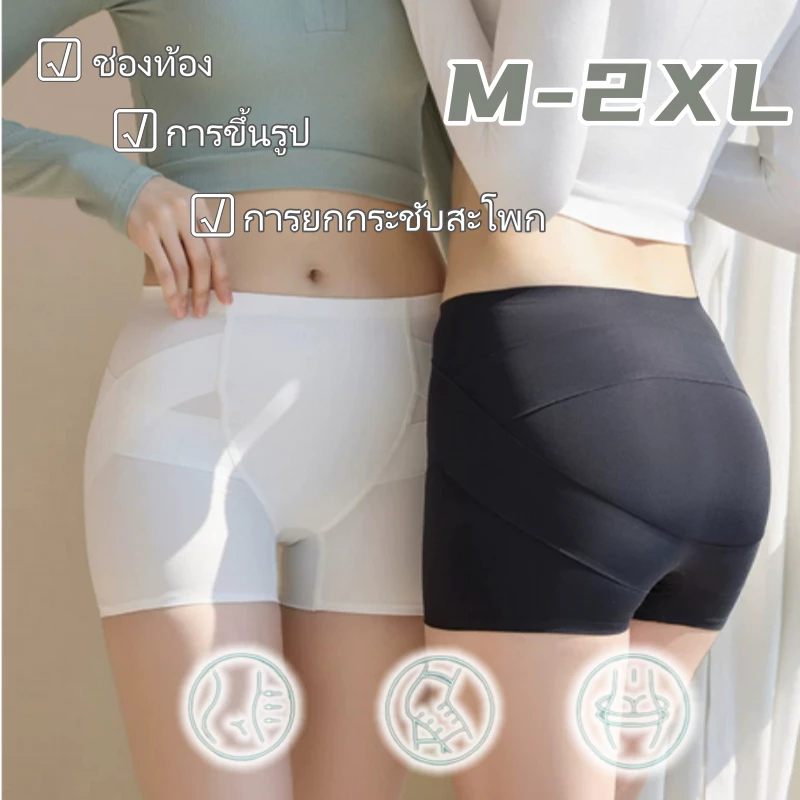 M-2XL🍑กางเกงกระชับสัดส่วน ยกก้น สายรัดคู่ กระชับหน้าท้อง ผ้าคอตตอนตรงเป้า แบบไม่มีรอย สร้างเส้นโค้งสะโพก