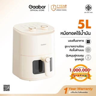 【New Arrival】Gaabor 5 ลิตร หม้อทอดไร้น้ำมัน 1350W อเนกประสงค์ อบลมร้อน Air fryer เตาอบลมร้อน AF-45T01A/AF-45M01A