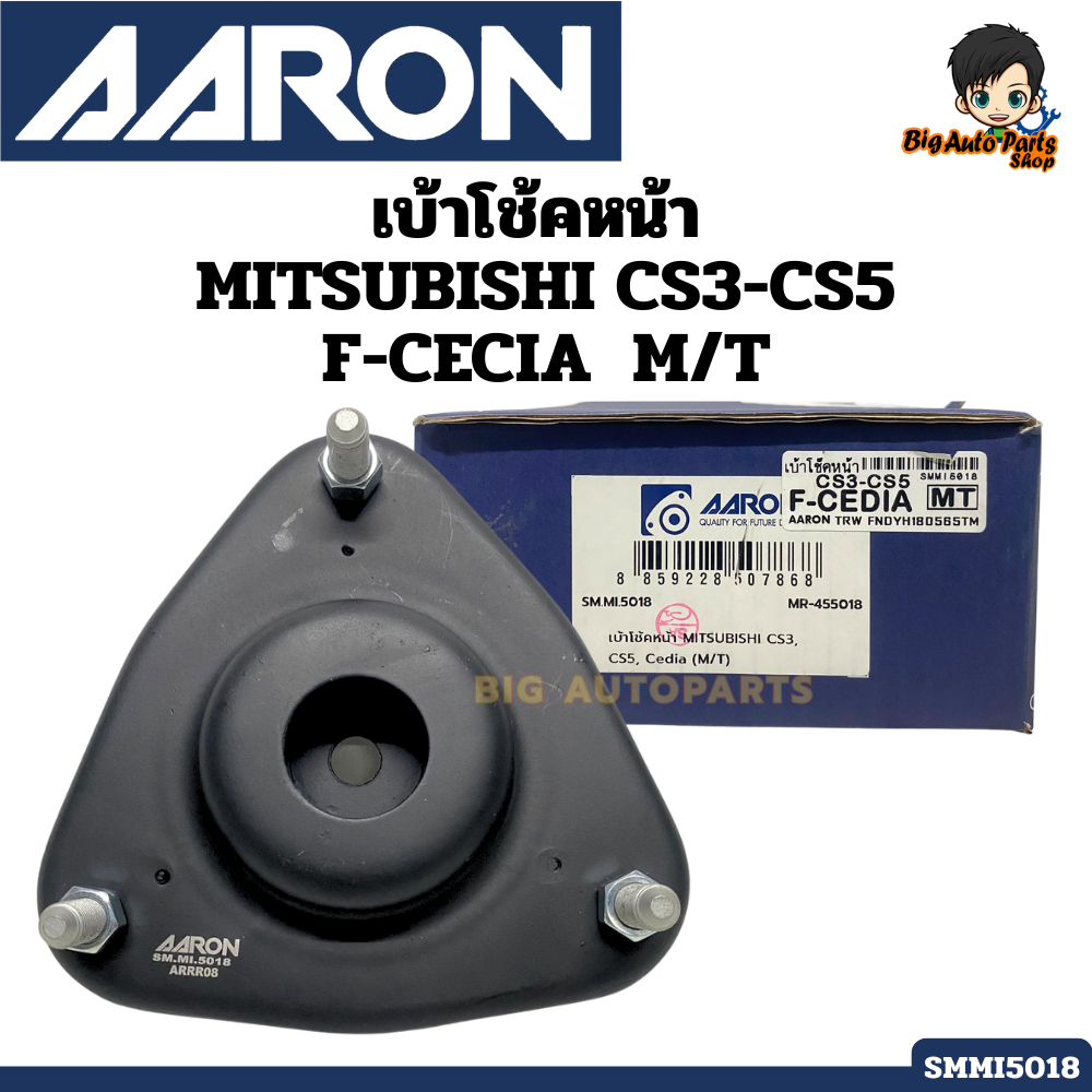 เบ้าโช้คหน้า  MITSUBISHI CS3-CS5 F-CECIA  M/T แบรนด์.AARON รหัส.SMMI5018