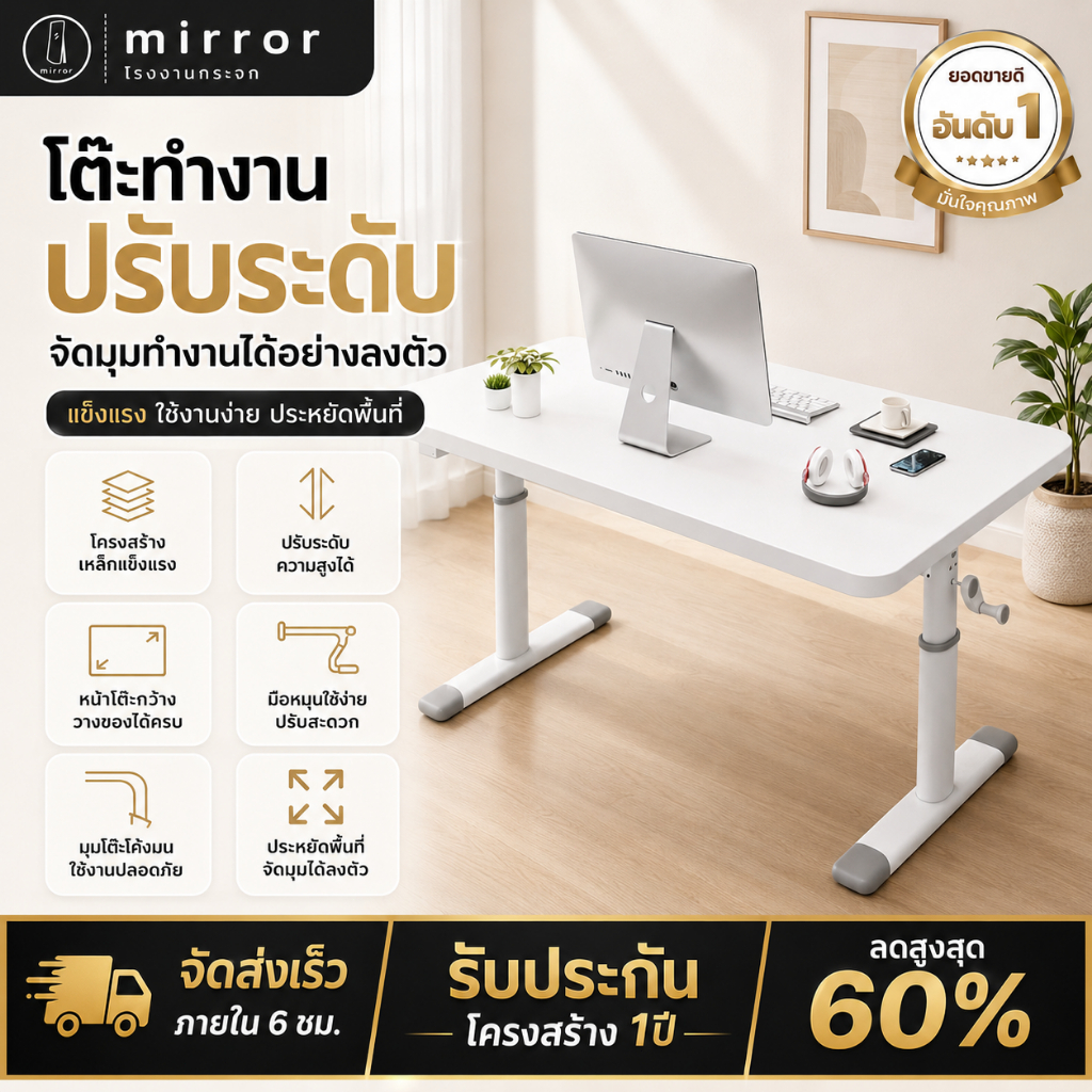 โต๊ะไม้ปรับสูงต่ำ เขียนหนังสือ วางโน้ตบุ๊ก ใช้ในออฟฟิศ ห้องนอน ห้องเรียน สไตล์เรียบง่ายทันสมัย