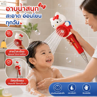 หัวฝักบัวสำหรับเด็กพร้อมสายยาง ดีไซน์ประหยัดน้ำ แรงดันน้ำสูง ผลิตจากวัสดุ ABS ออกแบบมาเป็นพิเศษสำหรับเด็ก