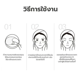 SADOER มาส์กบำรุงรอบดวงตาสูตรเติมความชุ่มชื้นให้ผิว 60 ชิ้น/30 คู่ COLLAGEN Eye Mask มาส์กใต้ตา ช่วยลดริ้วรอย และสลัว