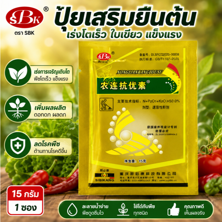 【ซื้อ 1 แถม 1】ปุ๋ยเกษตรชนิดพิเศษ ป้องกันผลไม้เน่าเสียและความเสียหาย ลดการสูญเสีย และช่วยส่งเสริมการเจริญเติบโตของพืช