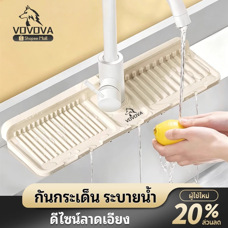 แผ่นรองก๊อกน้ำซิลิโคนแบบลาดเอียงพับได้ กันกระเด็น กันลื่น ป้องกันเชื้อรา เหมาะสำหรับห้องครัว ห้องน้ำ และอ่างล้างหน้า
