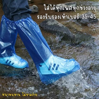 ถุงคลุมรองเท้า ถุงพลาสติกกันน้ำ สำหรับสวมเดินลุยน้ำ หนาทนทานใช้งานได้หลายครั้ง น้ำหนักเบา แห้งไว พกพาสะดวก