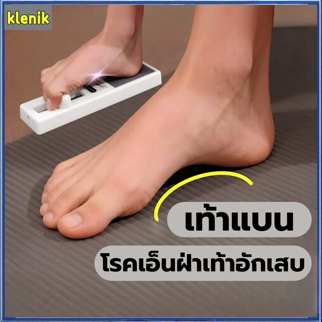 ที่บริหารอุ้งเท้า ที่ลดปวดส้นเท้าปวดฝ่าเท้า เหมาะสำหรับผู้ที่ต้องยืนหรือเดินเป็นเวลานาน
