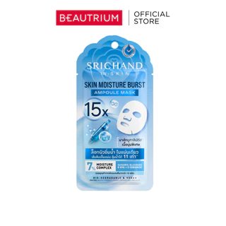 SRICHAND 15X Ampoule Mask มาส์ก 18ml