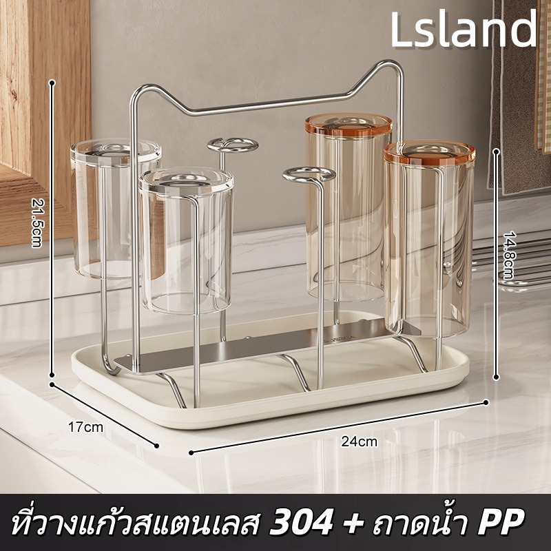 ที่วางแก้วสแตนเลส มีถาดรองน้ำ สำหรับใช้ในบ้าน และ ห้องครัว สินค้าพร้อมส่ง