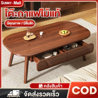 โต๊ะกาแฟ 2 ชั้น มีลิ้นชัก 120 ซม. สไตล์โมเดิร์น ไม้แท้ ป้องกันความชื้นเชื้อรา แข็งแรงทนทาน