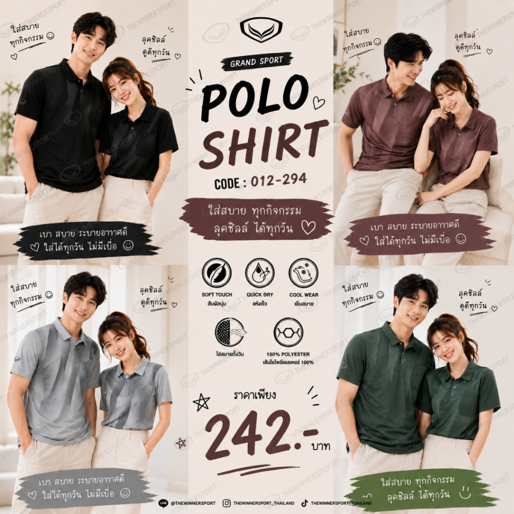 12-294 เสื้อโปโลพิมพ์ลายแกรนสปอร์ตสีใหม่
