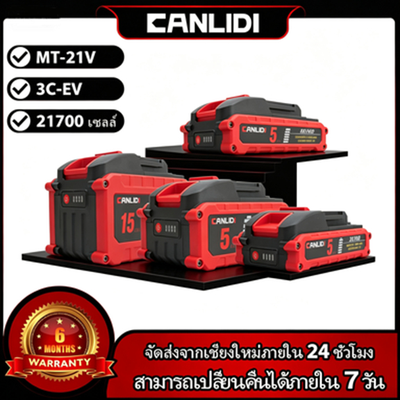 CANLIDI MT-21V 3C แบตเตอรี่ลิเธียม 21700 ความจุสูง เสถียรภาพดีเยี่ยม สำหรับ JIAPU 21700 Battery