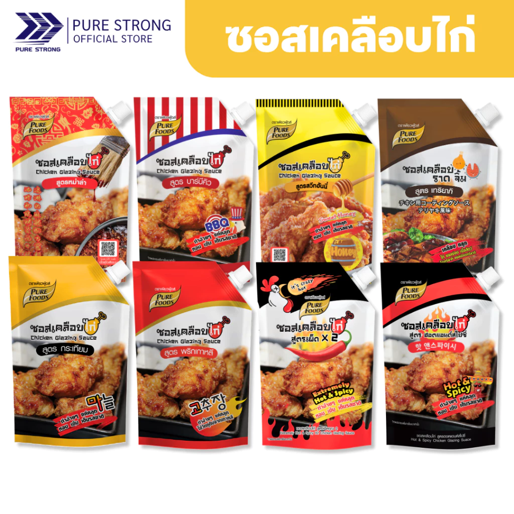 ซอสเคลือบไก่ 1000 กรัม ตรา เพียวฟู้ดส์ ซอสไก่ทอดเกาหลี ซอสไก่ทอด ซอสเผ็ดคูณ2 ซอสไก่เผ็ดเกาหลี