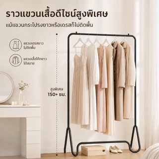 SEVENWOOD ราวตากผ้า ตู้เสื้อผ้า ที่แขวนผ้า ชั้นวางเสื้อโค้ทห้องนอน อเนกประสงค์ เรียบง่ เเข็งเเรง สามารถประกอบเองได้ง่ายๆ