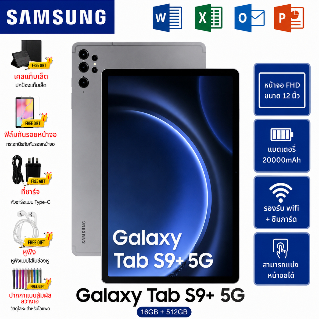 แท็บเล็ต Samsung Galaxy Tab 5G 16GB+512GB | จอแสดงผล FHD ขนาดใหญ่ 12 นิ้ว | รองรับการโทรผ่านซิมการ์ด | ประสิทธิภาพการทำง