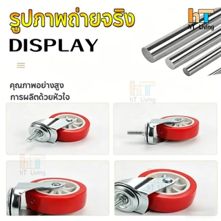 ลูกล้อ PU สีแดง 1.5นิ้ว 2นิ้ว ล้อรถเข็น ลูกล้อชั้นวางของ ล้อตาย หมุนได้ง่าย ล็อกได้ ยืดหยุ่น ราบรื่น