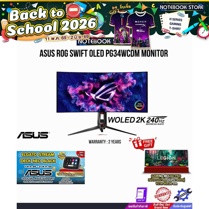 ASUS ROG SWIFT OLED PG34WCDM MONITOR (WOLED 2K/240Hz)/ประกัน2Years/BY NOTEBOOK STORE
