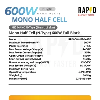 RAPD ส่งฟรี โดยร้านค้า - แผงโซล่าเซลล์ 600W มีของพร้อม (มีรับประกัน) mono Half cell Bifacial