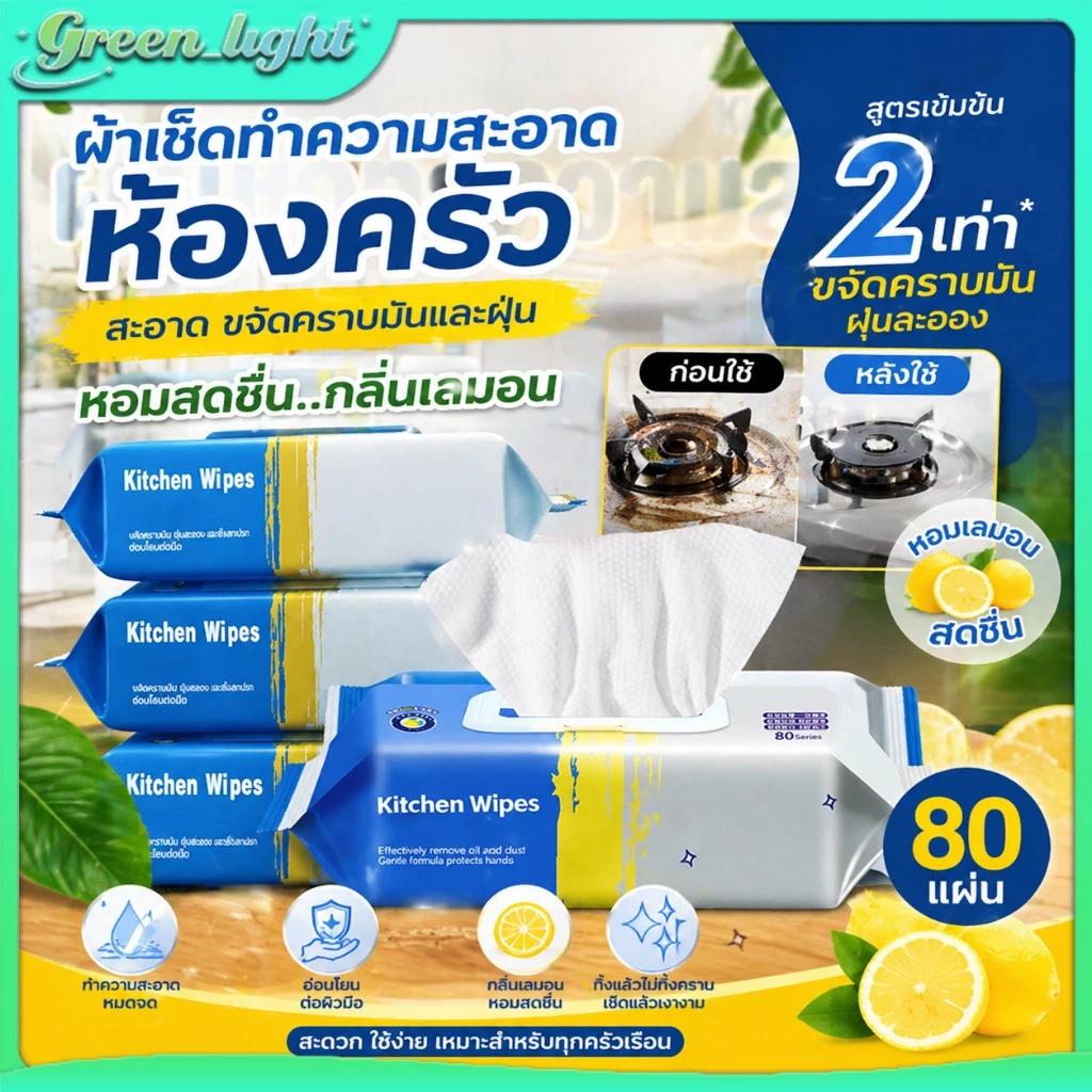 ขจัดคราบไขมันได้อย่างง่ายดายโดยไม่ทิ้งคราบมัน ฆ่าเชื้อแบคทีเรียเพื่อการทำความสะอาดและฆ่าเชื้อโรค ผ้าเช็ดทำความสะอาดสำหรั