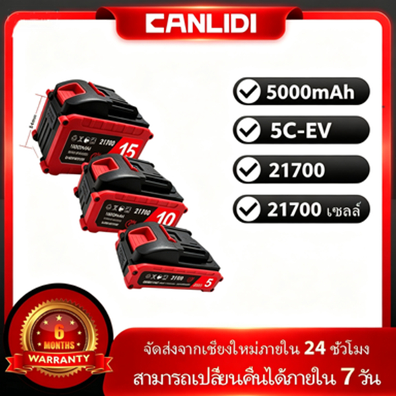 CANLIDI MT-21V 5C แบตเตอรี่ลิเธียม 21700 ความจุสูง รองรับชาร์จเร็ว สำหรับ JIAPU 21700 Battery