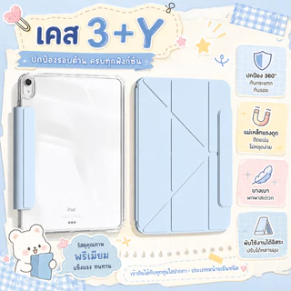 เคสไอแพดกันงอ เคสไอแพด Yพับcase กันกระแทก for Gen11 A16 Gen10 Air4/5/6 Air7 Pro11 Mini6/7 เจน7/8/9