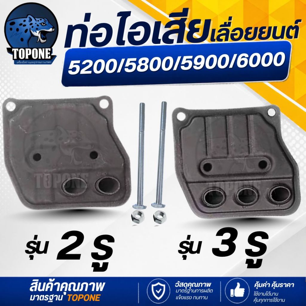 G160 ท่อไอเสียเลื่อยยนต์ 5200 5800 6000 6688i 688i 588 G6MT111 ท่อไอเสียเครื่องตัดไม้ เกรดดี