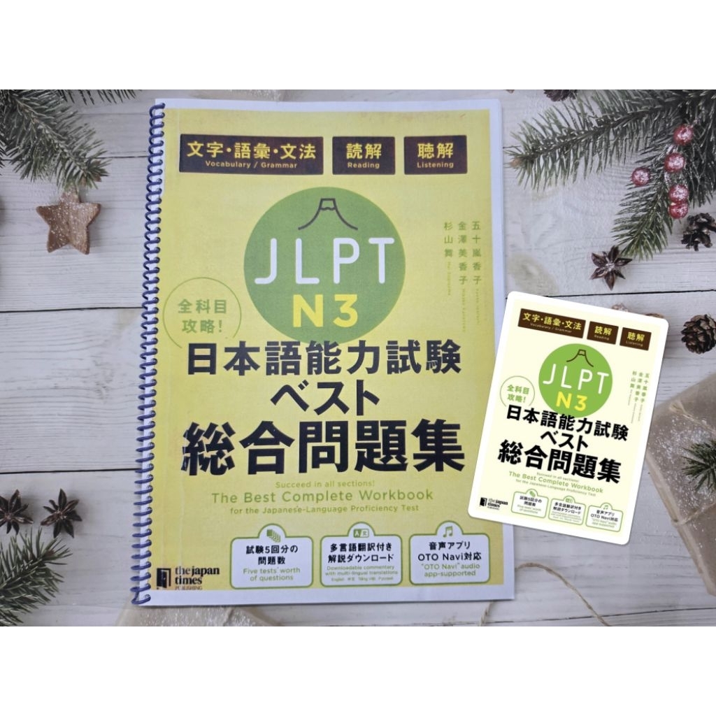 หนังสือเตรียมสอบ JLPT N3 (รูปเล่ม A4 สันเกลียวขาว-ดำ ปกสี คมชัด 100%)
