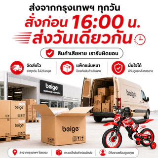 Beige จักรยานเด็ก รถจักรยานเด็ก จักรยานเด็กผู้ชาย จักรยานเด็กโต3-10ปี ผู้ชาย จักรยานพกพา ของเล่นเด็ก