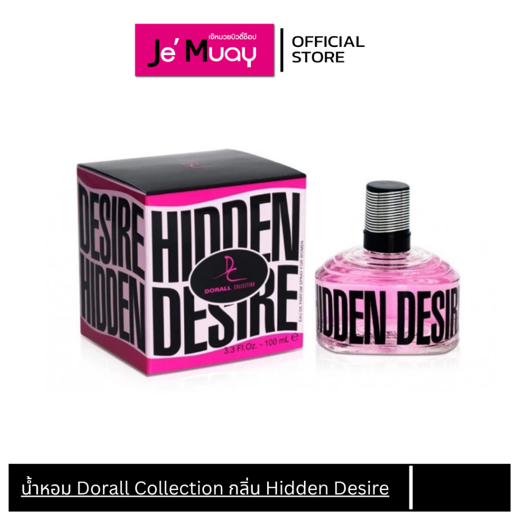 น้ำหอม Dorall Collection Hidden Desire 100ml