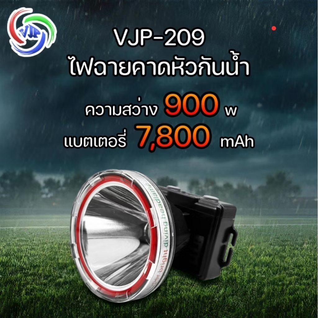ไฟฉายคาดหัว VJP-209 แท้ 900W สว่างมาก กันน้ำ ดำน้ำได้ แบตอึด 7800mAh ส่องไกล 1000 เมตร ไฟส่องกบ ไฟกร