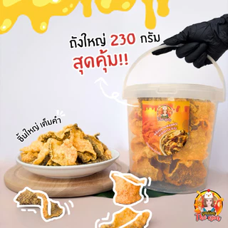 [ปลาถัง] หนังปลาแซลมอนทอดกรอบ- Crispy Salmon Skin