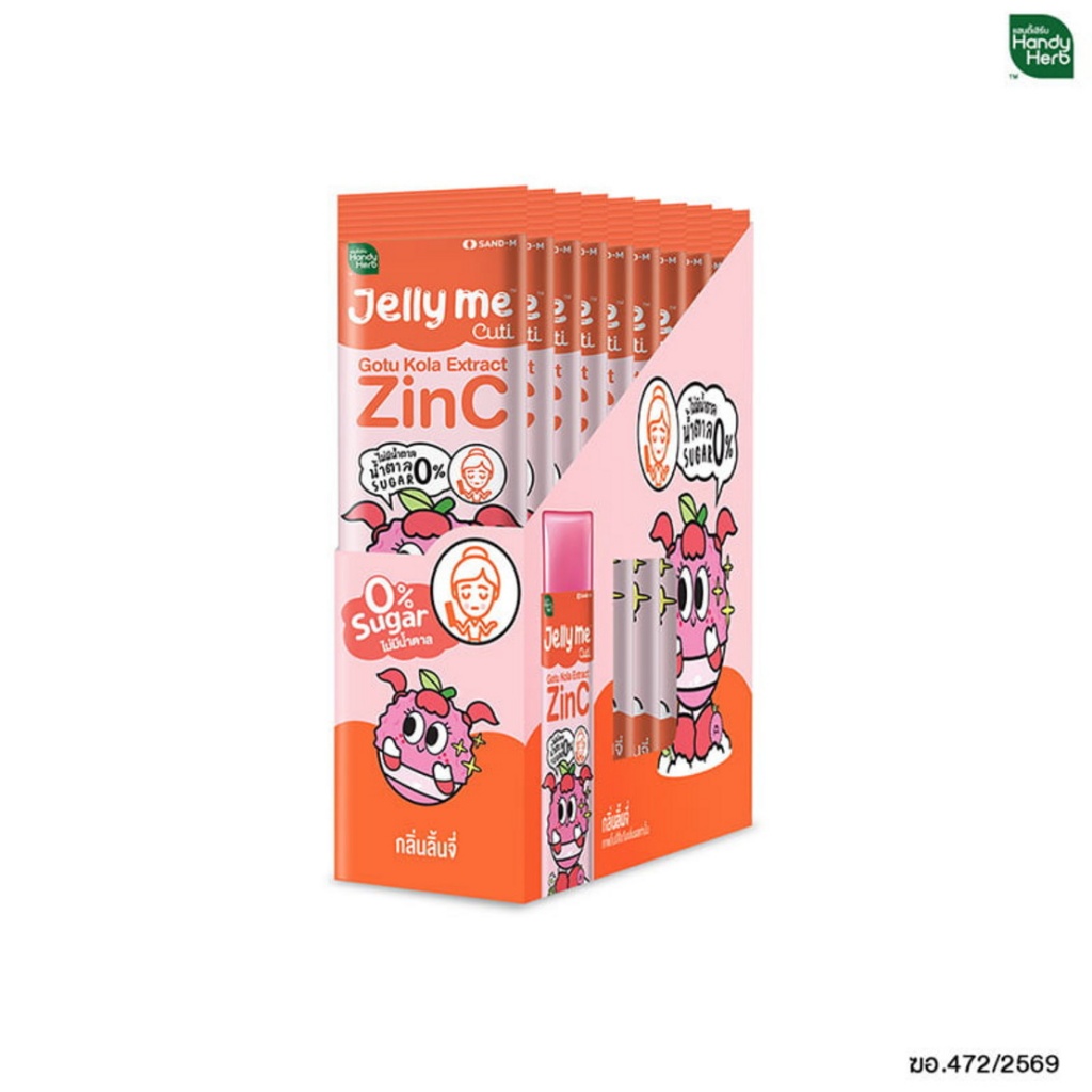 (ยกกล่อง 12 ซอง) Jelly me Gotu Kola Extract Zine C โกตู โคลา เอ็กซ์แทร็คซ์ ซิงค์ กลิ่นลิ้นจี่